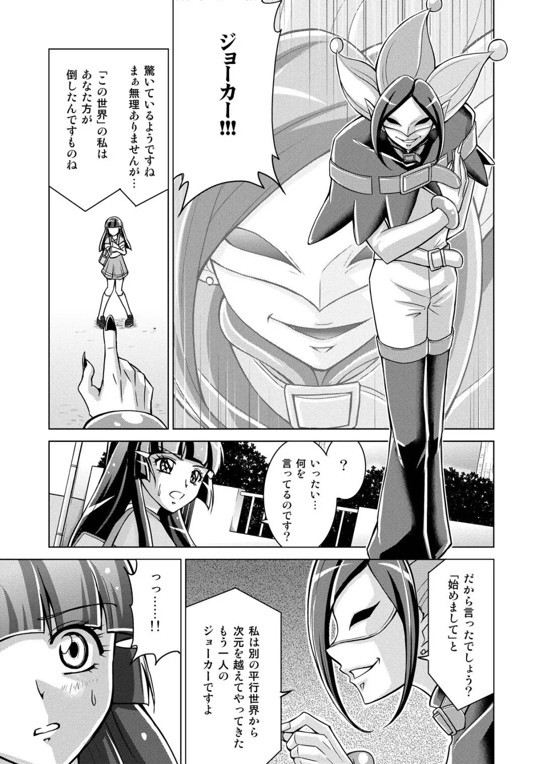 [Monmon] Doujin Smile Precure! -Mou Hitotsu no Bad End- Fhentai - Page 13