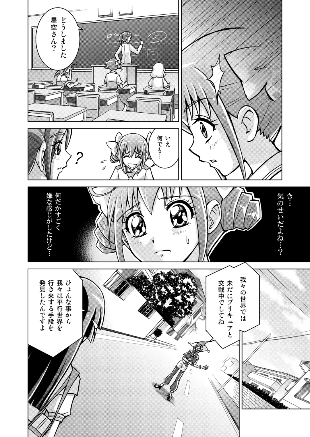 [Monmon] Doujin Smile Precure! -Mou Hitotsu no Bad End- Fhentai - Page 14