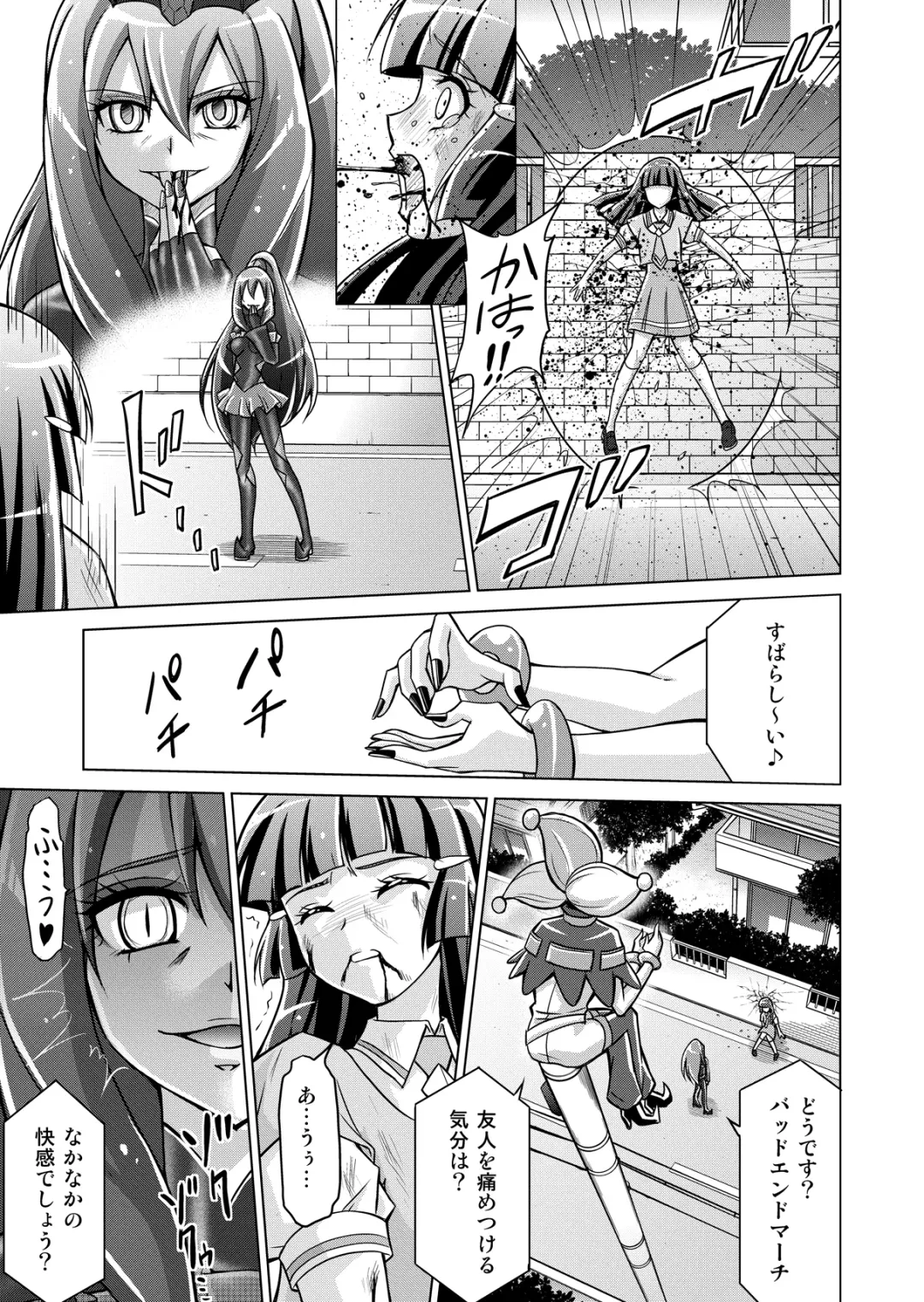 [Monmon] Doujin Smile Precure! -Mou Hitotsu no Bad End- Fhentai - Page 21