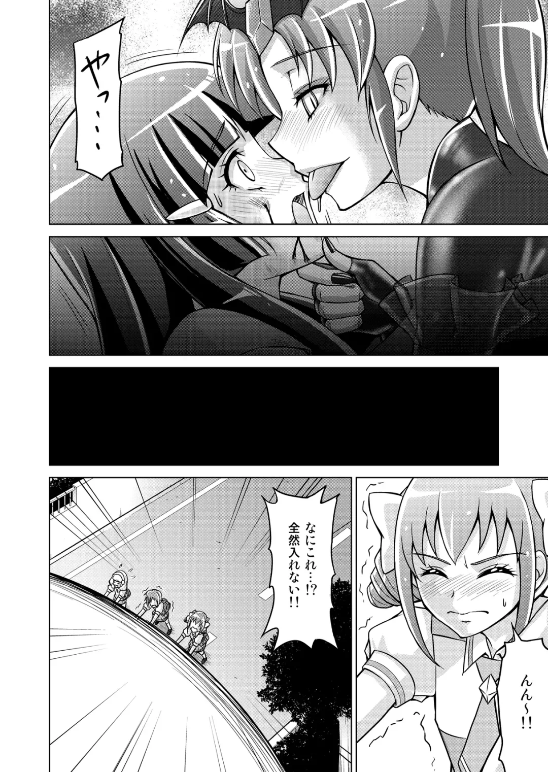 [Monmon] Doujin Smile Precure! -Mou Hitotsu no Bad End- Fhentai - Page 24