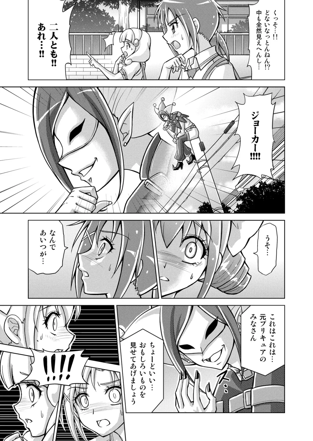 [Monmon] Doujin Smile Precure! -Mou Hitotsu no Bad End- Fhentai - Page 25