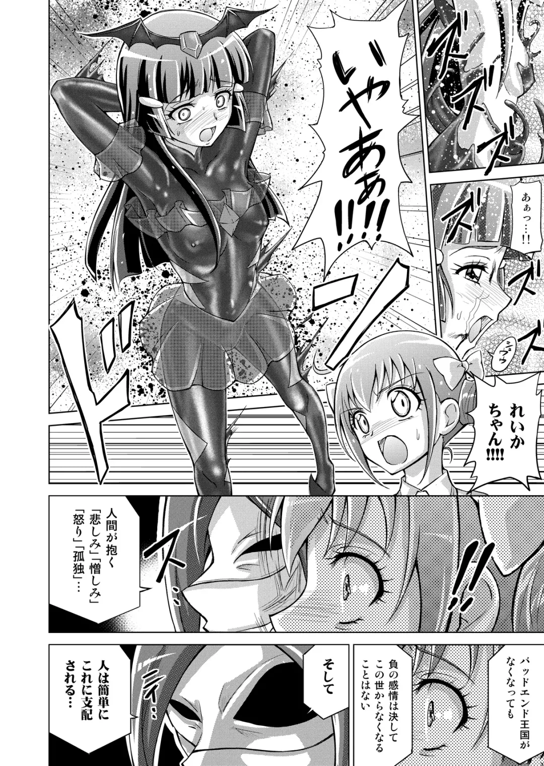 [Monmon] Doujin Smile Precure! -Mou Hitotsu no Bad End- Fhentai - Page 28