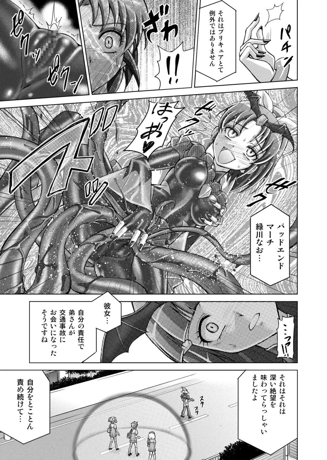 [Monmon] Doujin Smile Precure! -Mou Hitotsu no Bad End- Fhentai - Page 29