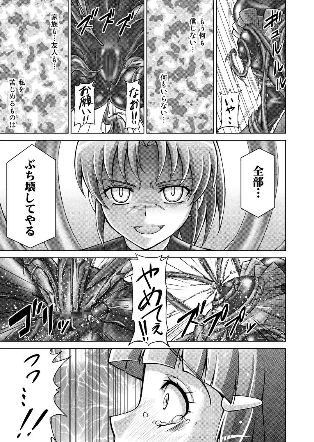 [Monmon] Doujin Smile Precure! -Mou Hitotsu no Bad End- Fhentai - Page 33