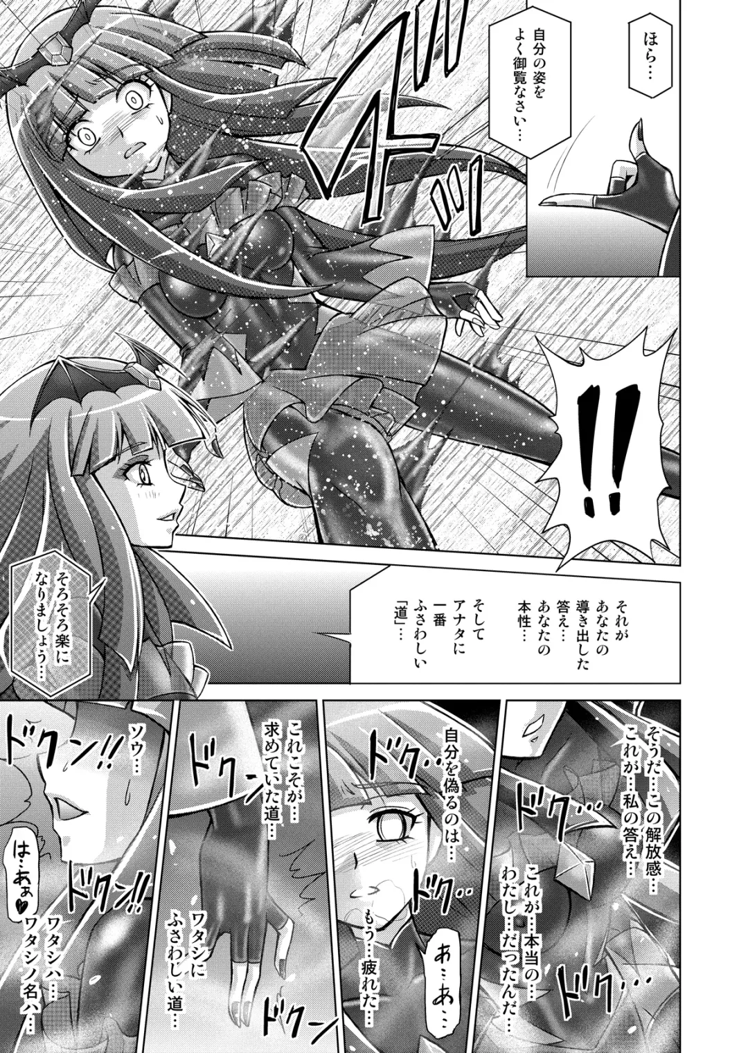 [Monmon] Doujin Smile Precure! -Mou Hitotsu no Bad End- Fhentai - Page 37