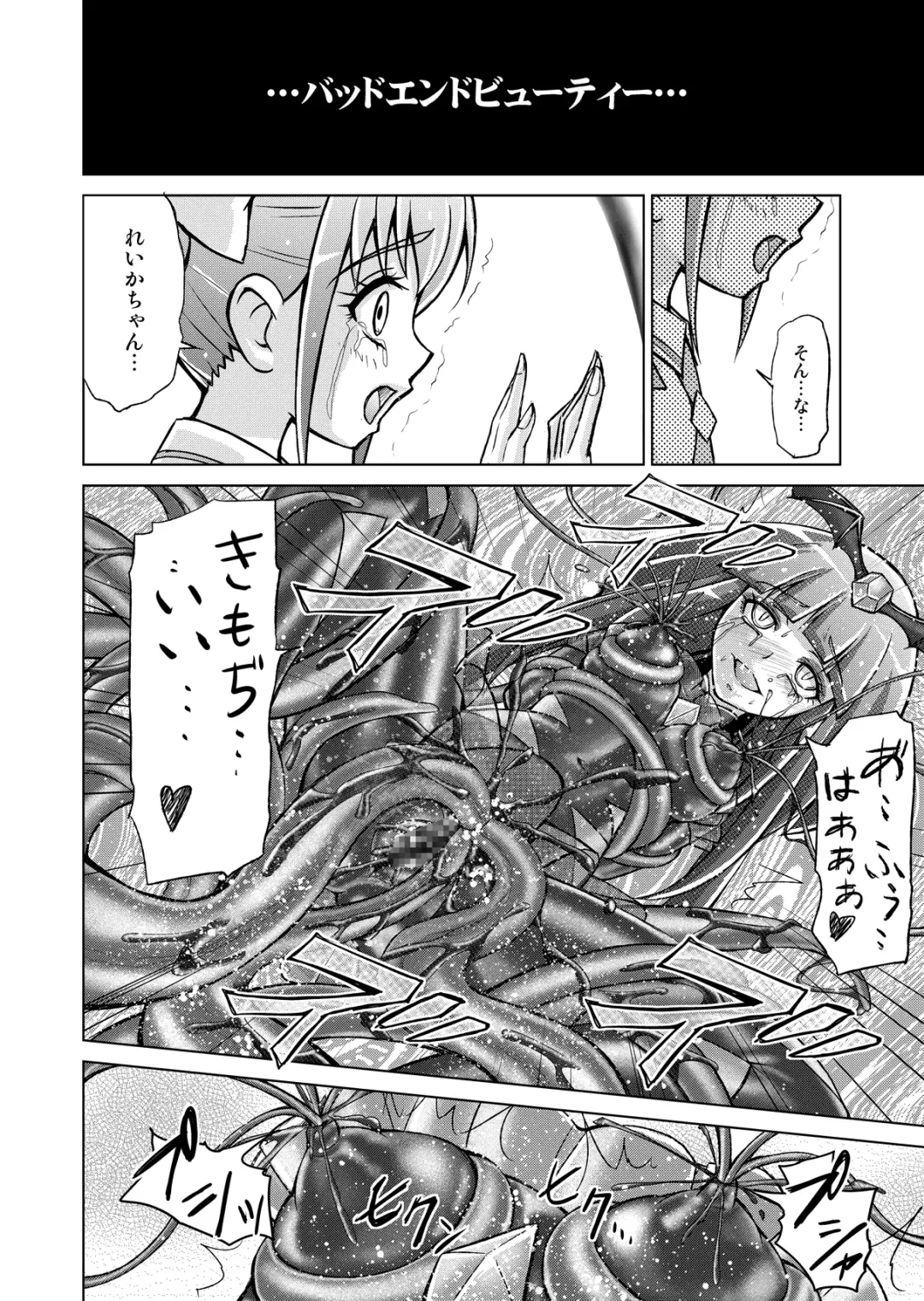 [Monmon] Doujin Smile Precure! -Mou Hitotsu no Bad End- Fhentai - Page 38