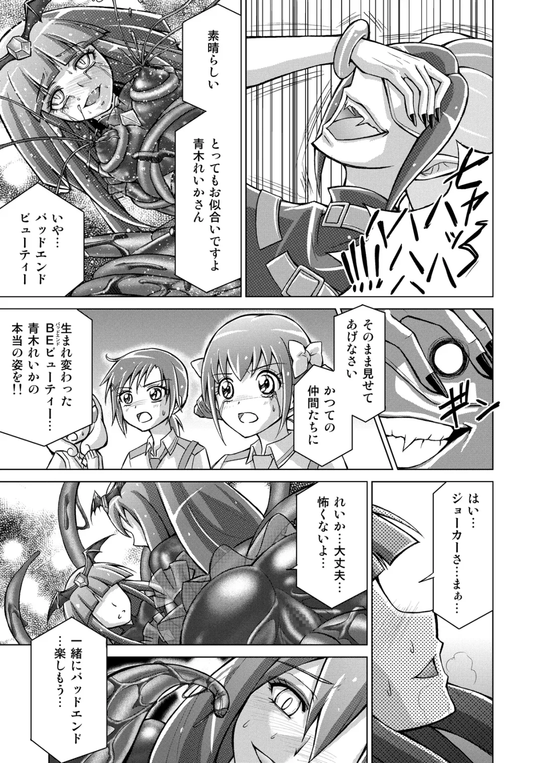 [Monmon] Doujin Smile Precure! -Mou Hitotsu no Bad End- Fhentai - Page 39