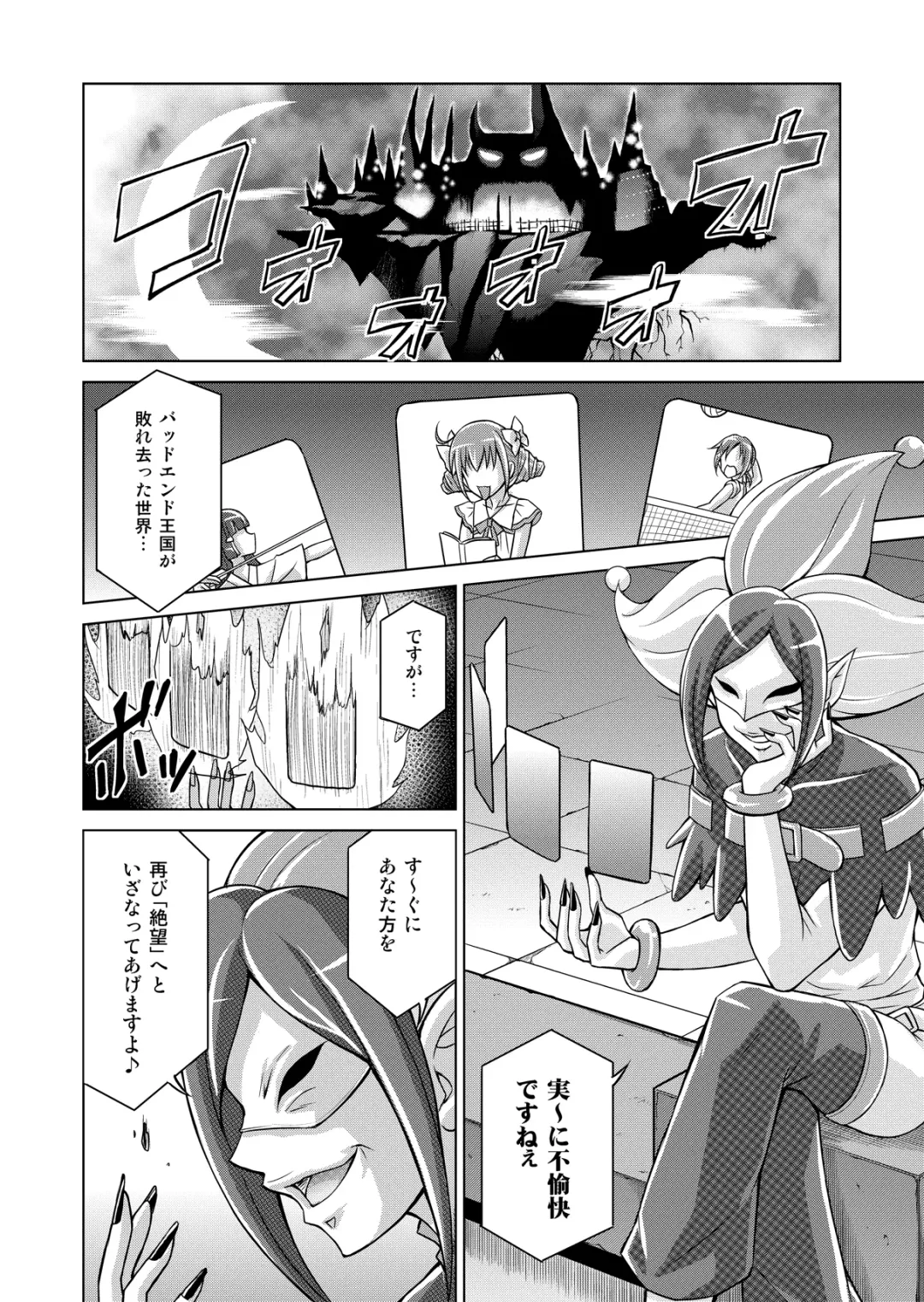[Monmon] Doujin Smile Precure! -Mou Hitotsu no Bad End- Fhentai - Page 4