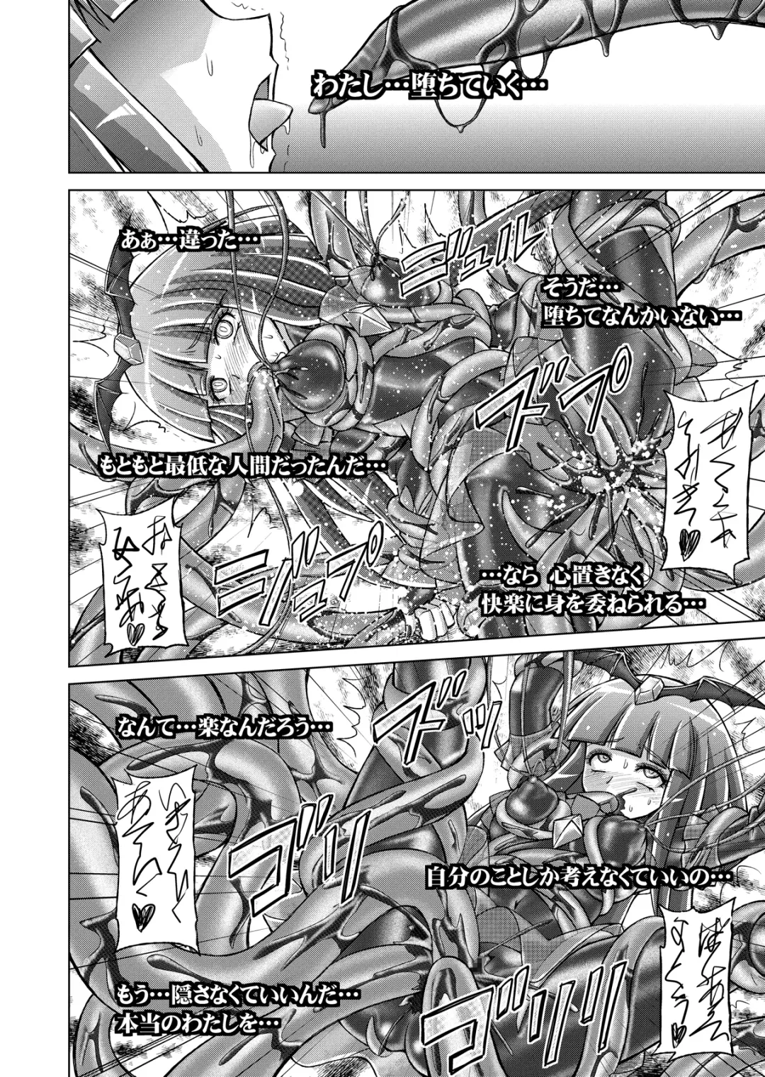 [Monmon] Doujin Smile Precure! -Mou Hitotsu no Bad End- Fhentai - Page 40