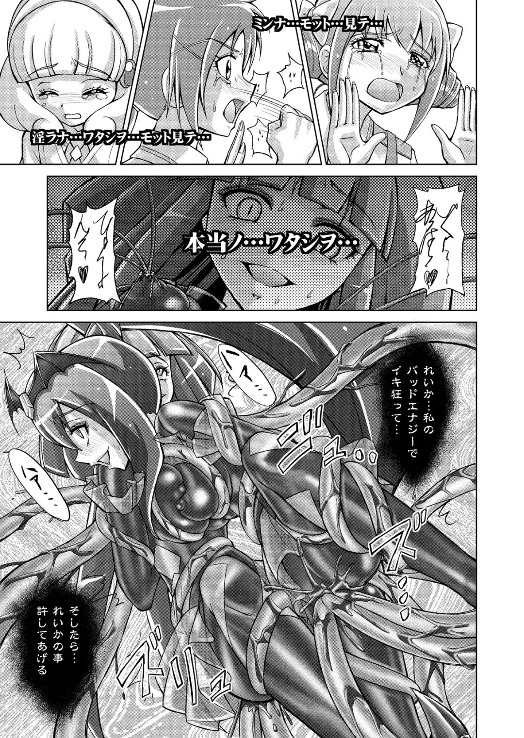 [Monmon] Doujin Smile Precure! -Mou Hitotsu no Bad End- Fhentai - Page 41