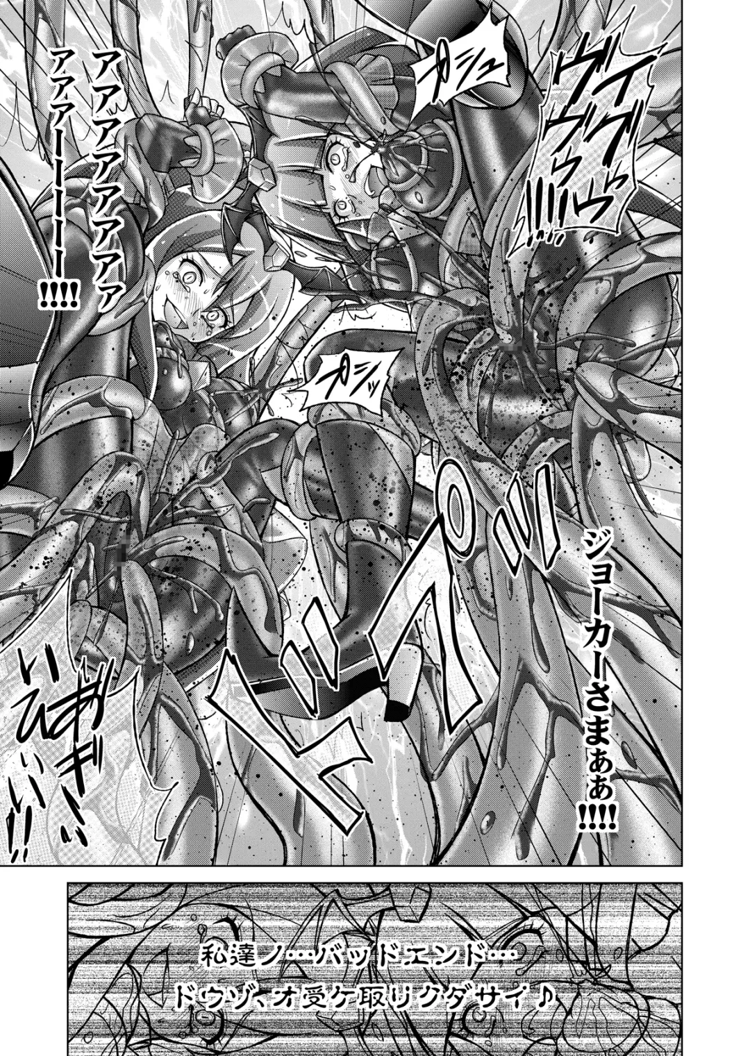 [Monmon] Doujin Smile Precure! -Mou Hitotsu no Bad End- Fhentai - Page 43