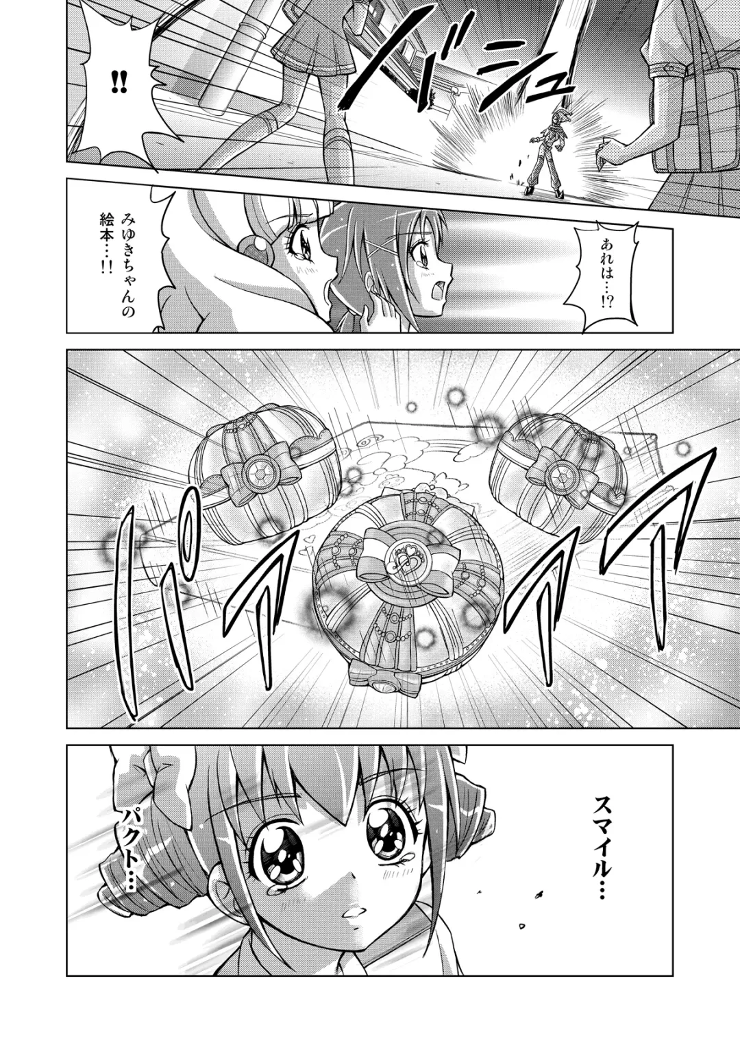 [Monmon] Doujin Smile Precure! -Mou Hitotsu no Bad End- Fhentai - Page 46
