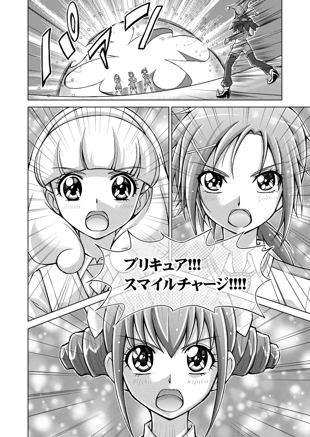 [Monmon] Doujin Smile Precure! -Mou Hitotsu no Bad End- Fhentai - Page 48
