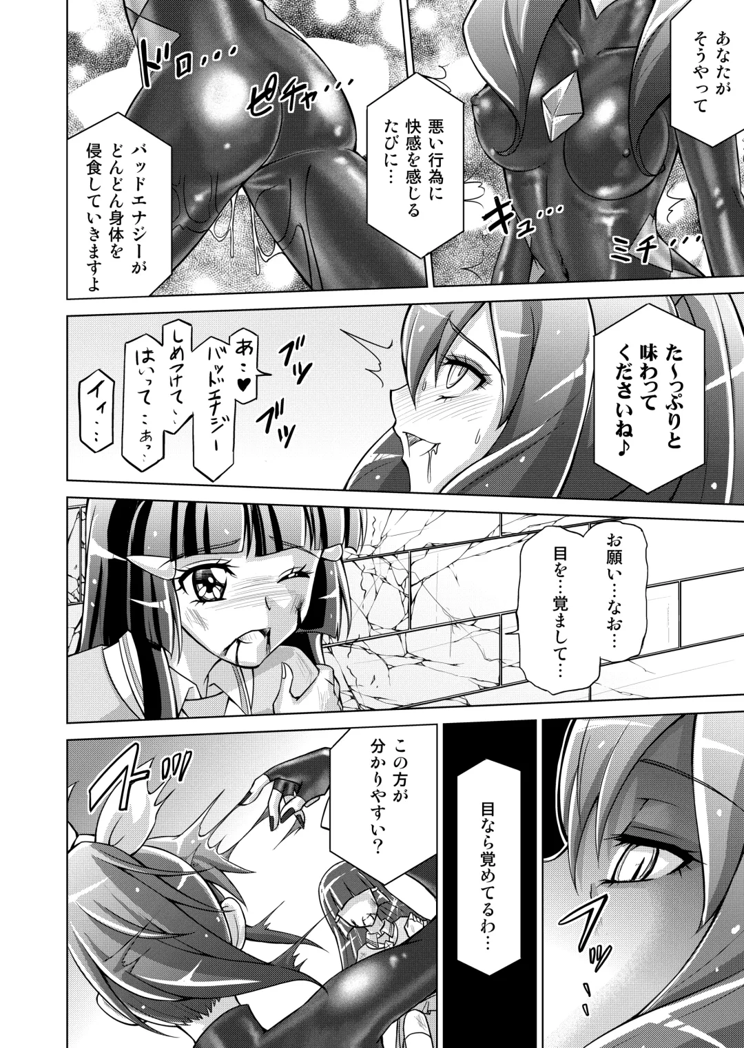 [Monmon] Doujin Smile Precure! -Mou Hitotsu no Bad End- Fhentai - Page 54