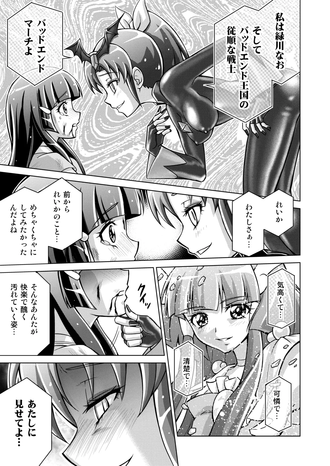 [Monmon] Doujin Smile Precure! -Mou Hitotsu no Bad End- Fhentai - Page 55