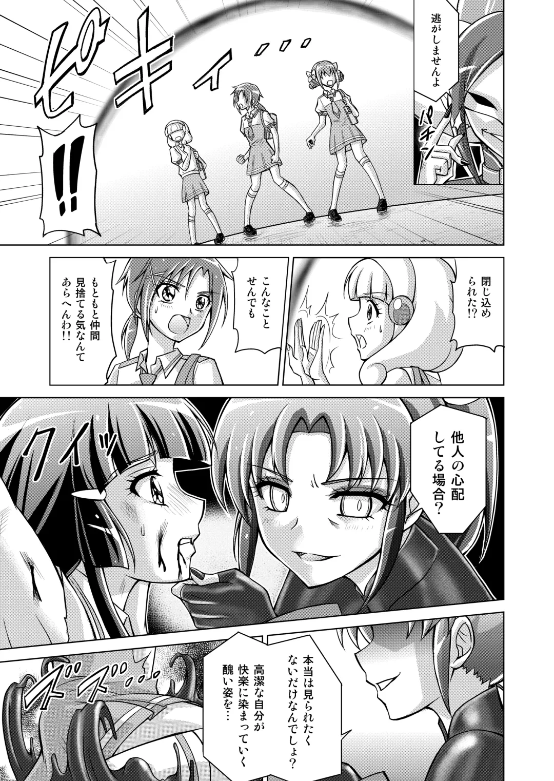 [Monmon] Doujin Smile Precure! -Mou Hitotsu no Bad End- Fhentai - Page 57