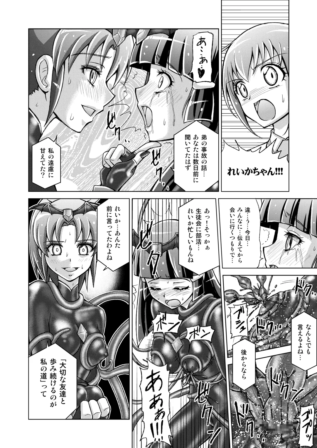 [Monmon] Doujin Smile Precure! -Mou Hitotsu no Bad End- Fhentai - Page 63