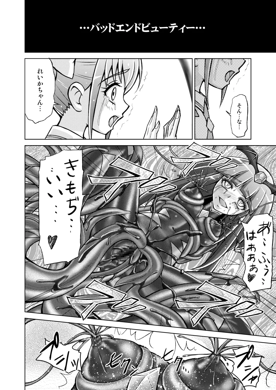 [Monmon] Doujin Smile Precure! -Mou Hitotsu no Bad End- Fhentai - Page 65