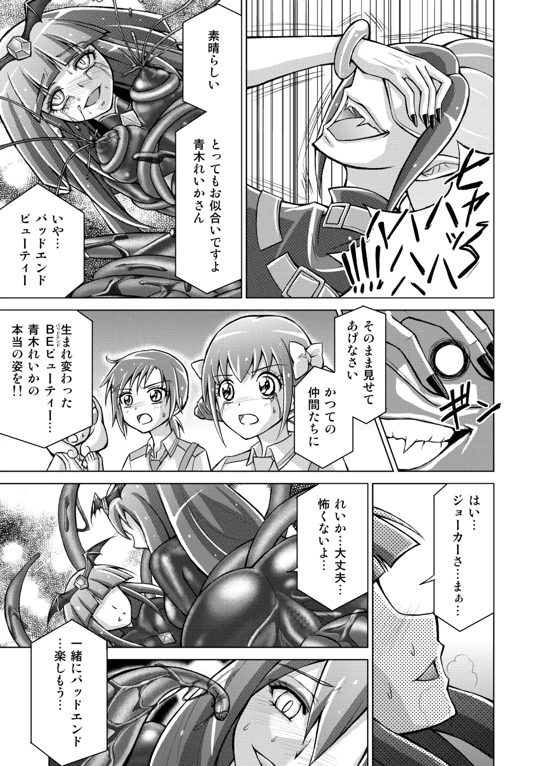 [Monmon] Doujin Smile Precure! -Mou Hitotsu no Bad End- Fhentai - Page 66