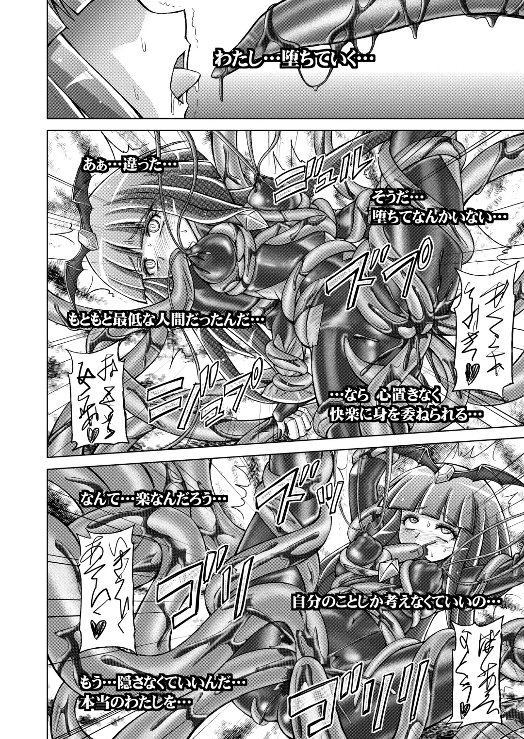 [Monmon] Doujin Smile Precure! -Mou Hitotsu no Bad End- Fhentai - Page 67