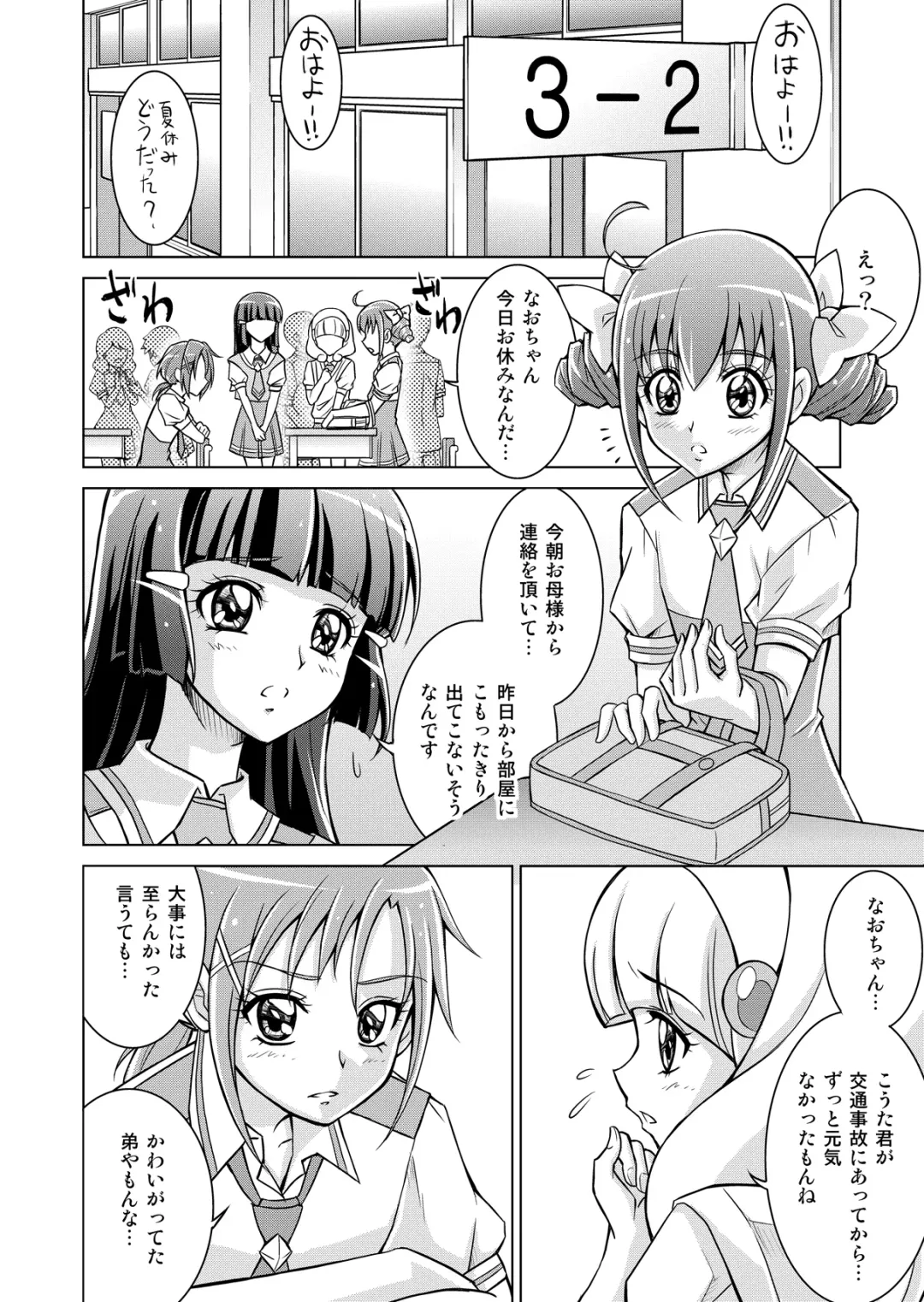 [Monmon] Doujin Smile Precure! -Mou Hitotsu no Bad End- Fhentai - Page 8