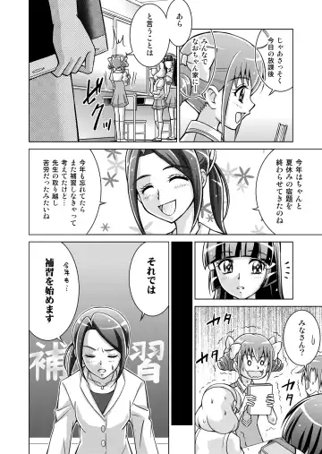 [Monmon] Doujin Smile Precure! -Mou Hitotsu no Bad End- Fhentai - Page 10