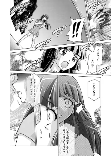 [Monmon] Doujin Smile Precure! -Mou Hitotsu no Bad End- Fhentai - Page 12
