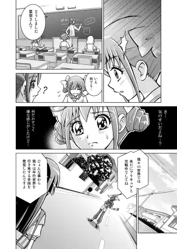[Monmon] Doujin Smile Precure! -Mou Hitotsu no Bad End- Fhentai - Page 14