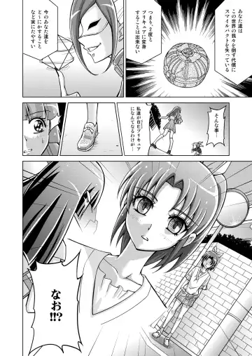 [Monmon] Doujin Smile Precure! -Mou Hitotsu no Bad End- Fhentai - Page 16