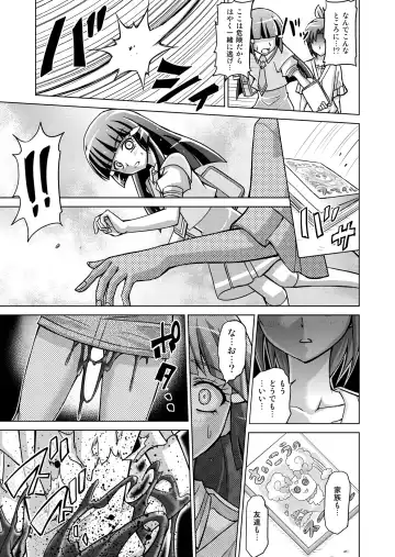 [Monmon] Doujin Smile Precure! -Mou Hitotsu no Bad End- Fhentai - Page 17