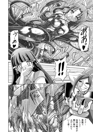 [Monmon] Doujin Smile Precure! -Mou Hitotsu no Bad End- Fhentai - Page 18