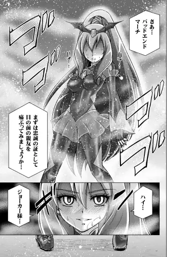 [Monmon] Doujin Smile Precure! -Mou Hitotsu no Bad End- Fhentai - Page 19