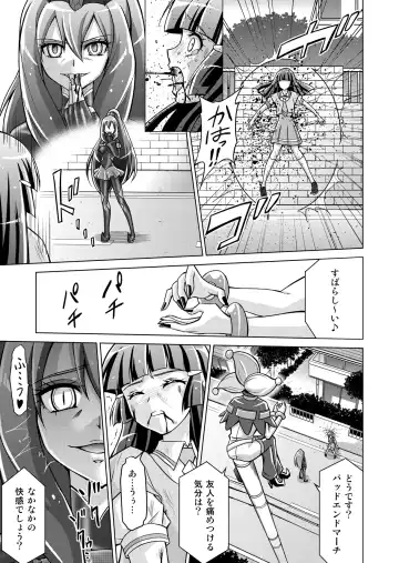 [Monmon] Doujin Smile Precure! -Mou Hitotsu no Bad End- Fhentai - Page 21