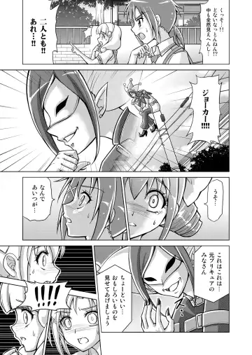 [Monmon] Doujin Smile Precure! -Mou Hitotsu no Bad End- Fhentai - Page 25