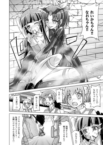 [Monmon] Doujin Smile Precure! -Mou Hitotsu no Bad End- Fhentai - Page 26
