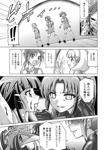 [Monmon] Doujin Smile Precure! -Mou Hitotsu no Bad End- Fhentai - Page 27