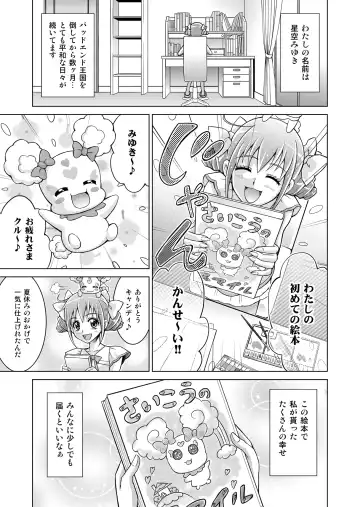 [Monmon] Doujin Smile Precure! -Mou Hitotsu no Bad End- Fhentai - Page 3