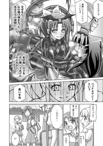 [Monmon] Doujin Smile Precure! -Mou Hitotsu no Bad End- Fhentai - Page 30