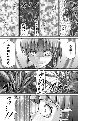 [Monmon] Doujin Smile Precure! -Mou Hitotsu no Bad End- Fhentai - Page 33