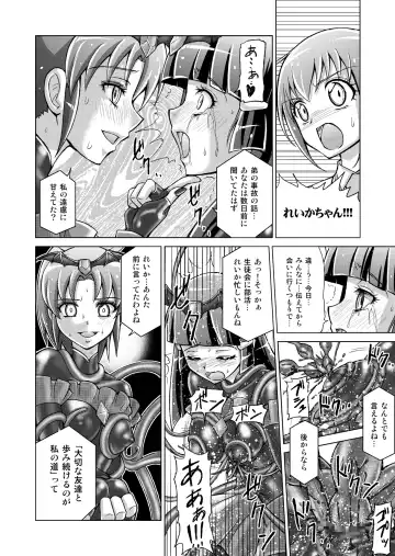 [Monmon] Doujin Smile Precure! -Mou Hitotsu no Bad End- Fhentai - Page 34