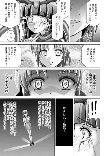 [Monmon] Doujin Smile Precure! -Mou Hitotsu no Bad End- Fhentai - Page 35
