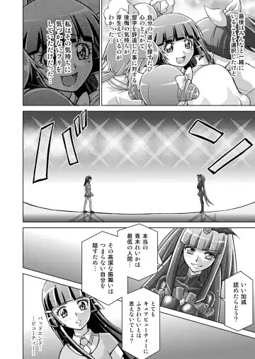 [Monmon] Doujin Smile Precure! -Mou Hitotsu no Bad End- Fhentai - Page 36