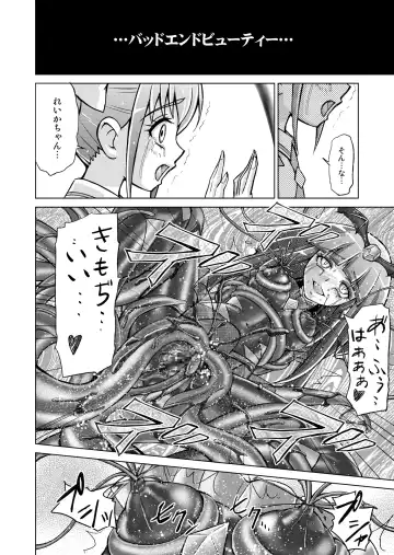[Monmon] Doujin Smile Precure! -Mou Hitotsu no Bad End- Fhentai - Page 38