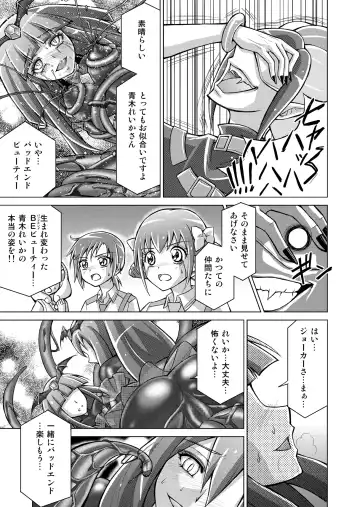 [Monmon] Doujin Smile Precure! -Mou Hitotsu no Bad End- Fhentai - Page 39