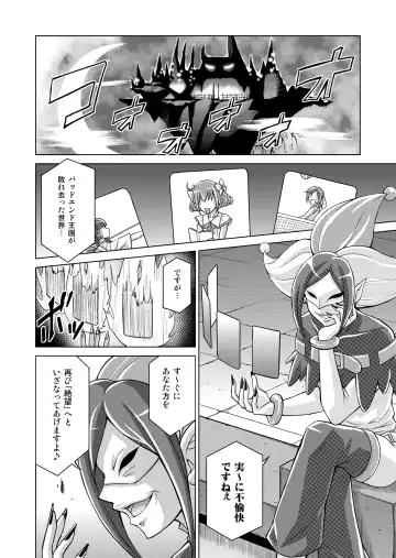 [Monmon] Doujin Smile Precure! -Mou Hitotsu no Bad End- Fhentai - Page 4