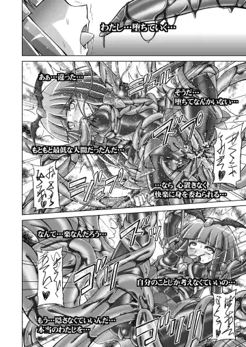 [Monmon] Doujin Smile Precure! -Mou Hitotsu no Bad End- Fhentai - Page 40