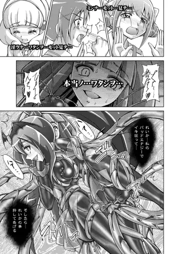 [Monmon] Doujin Smile Precure! -Mou Hitotsu no Bad End- Fhentai - Page 41