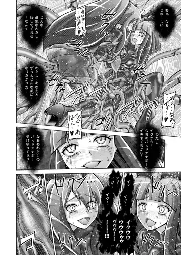 [Monmon] Doujin Smile Precure! -Mou Hitotsu no Bad End- Fhentai - Page 42