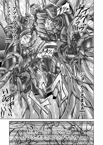 [Monmon] Doujin Smile Precure! -Mou Hitotsu no Bad End- Fhentai - Page 43