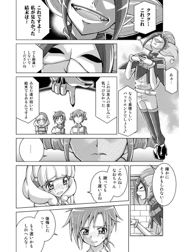 [Monmon] Doujin Smile Precure! -Mou Hitotsu no Bad End- Fhentai - Page 44